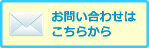 無料相談窓口